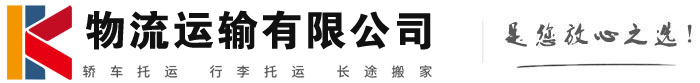连南物流有限公司
